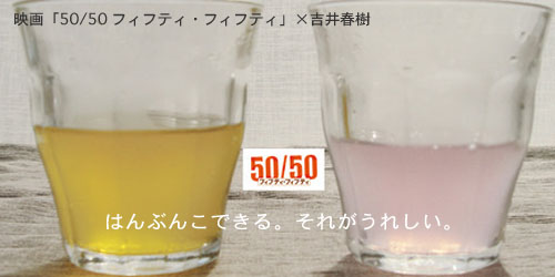 5050オフィシャルサイト