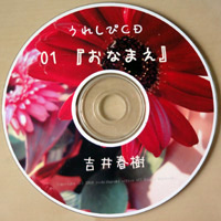 月刊うれしぴトークCD